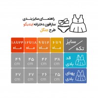 سارافون دخترانه طرح جنگل رنگ سبز ایندیگو Indigo