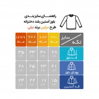 بلوز آستين بلند طرح مرلين رنگ نباتي برند نيلي Nili