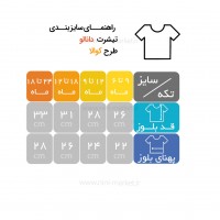 بلوز آستین کوتاه طرح کوالا دانالو
