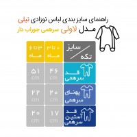 سرهمی جوراب دار طرح لاولی نیلی Nili