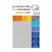 بلوز شلوار پسرانه طرح حیوانات رنگ کرم ایندیگو Indigo