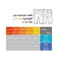 شلوار اسپرت مام استایل رنگ قهوه اي