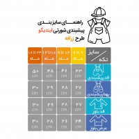 پیشبندی شورتی طرح زرافه رنگ سبز ایندیگو Indigo