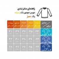 بلوز جودون اسپرت طرح خرس رنگ سبز