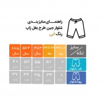 شلوار جین اسپرت طرح بغل زاپ رنگ آبی روشن