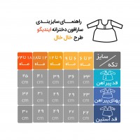 سارافون طرح خال خالی رنگ کرم شیری ایندیگو Indigo