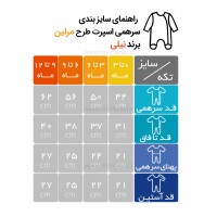 سرهمي جورابدار طرح مرلين رنگ نباتي نيلي Nili