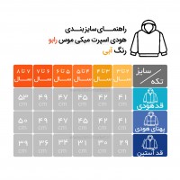 هودی اسپرت طرح میکی موس رنگ آبی رابو Raboo