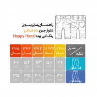 شلوار جین مام استایل رنگ آبی روشن هپی هازی Happy Haozi