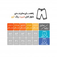 شلوار کتان اسپرت طرح ساده رنگ کرم