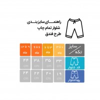 شلوار تمام چاپ طرح فندق رنگ کرم نیلی Nili