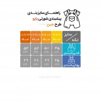 پیشبندی اسپرت طرح جین رنگ آبی پاپو papo