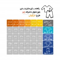 بلوز شلوار دخترانه طرح خرگوش رنگ کرم رابو  Raboo