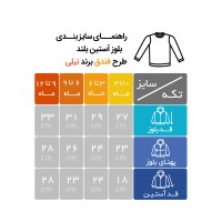 بلوز آستین بلند فندق رنگ کرم نیلی nili