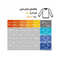 سارفون دو تیکه طرح Wild رنگ صورتی کرم ایندیگو Indigo