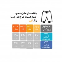 شلوار جین اسپرت طرح بغل جیب رنگ آبی خارجی