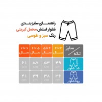 شلوار اسلش داخل کرک مخمل کبریتی طرح ساده رنگ سبز و طوسی