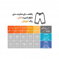 شلوار کتان اسپرت طرح دو دکمه رنگ قهوه‌ای
