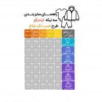 سه تیکه دخترانه طرح اسب تک شاخ رنگ صورتی نیلی nili