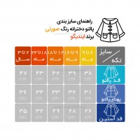 پالتو دخترانه رنگ صورتي ایندیگو Indigo