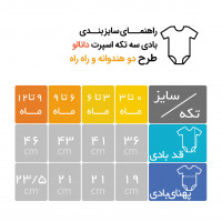 ست سه تکه اسپرت طرح دو هندوانه-راه راه رنگ سبزآبی برند دانالو Danaloo