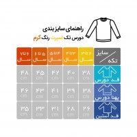 بلوز دورس اسپرت طرح لاتین رنگ شیری