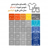 شومیز شورت پسرانه مدل دانی طرح دایناسور رنگ سبز ایندیگو indigo