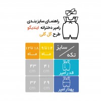 رامپر دخترانه طرح گلگلی رنگ صورتی ایندیگو Indigo