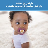 پستانک دو عددی درب دار بادامی 0-6 ماه طرح دار دکتر براون Dr.brown