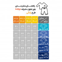 بلوز شلوار دخترانه طرح پلنگی رنگ طوسی صورتی ایندیگو Indigo