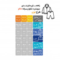 سویشرت و شلوار پسرانه با طرح لوزی برند Danaloo