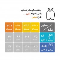 رامپر طرح مرلين رنگ نباتي نيلي Nili