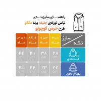 جلیقه کلاه دار خرس کوچولو دانالو Danaloo