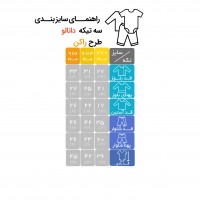 سه تیکه دخترانه طرح راکن رنگ صورتی دانالو