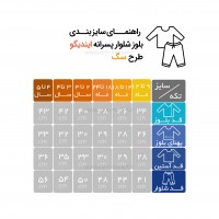 بلوز شلوار پسرانه طرح سگ رنگ جين ایندیگو Indigo