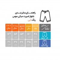 شلوار جین اسپرت طرح میکی موس رنگ آبی تیره