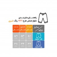 شلوار اسلش داخل کرک طرح 1977 رنگ شیری