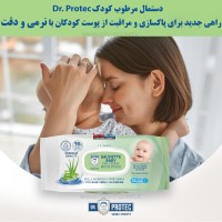 دستمال مرطوب 72 عددی حاوی آلوئورا و گلیسرین سالویت Salvitte