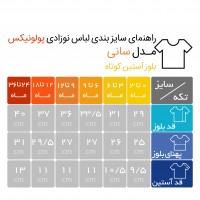 بلوز آستین کوتاه نوزادی طرح سانی پولونیکس Polonex