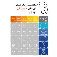 بلوز شلوار دخترانه طرح پلنگی رنگ شکلاتی رابو Raboo