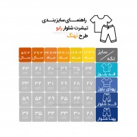 تیشرت شلوارک طرح نهنگ رنگ سفید سرمه ای رابو Raboo