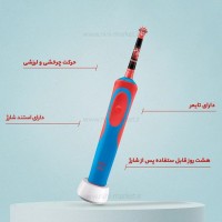 مسواک برقی کودک مک کوپن +3 سال برند اورال OralB