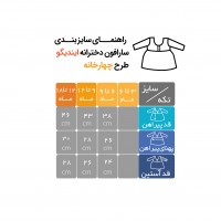 سارافون طرح چهارخانه رنگ طوسی و صورتی ایندیگو Indigo