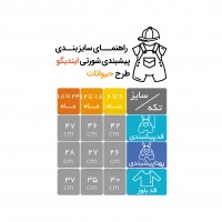 پیشبندی شورتی طرح حیوانات رنگ سفید زرد ایندیگو Indigo