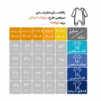 سرهمی اسپرت طرح حیوانات آبرنگی رنگ کرمی Indigo