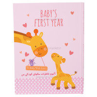 آلبوم خاطرات کودک الپی کیدز Lp Kids طرح زرافه رنگ صورتی