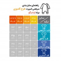سرهمی مخمل اسپرت طرح گلدوزی رنگ صورتی ایندیگو Indigo