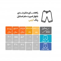 شلوار اسپرت مام استایل رنگ کرمی