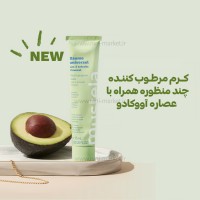 کرم مرطوب کننده چند منظوره 75 ميل موستلا Mustela