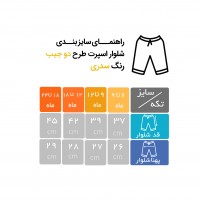شلوار کتان اسپرت طرح دو جیب رنگ سدری پاپو Papo